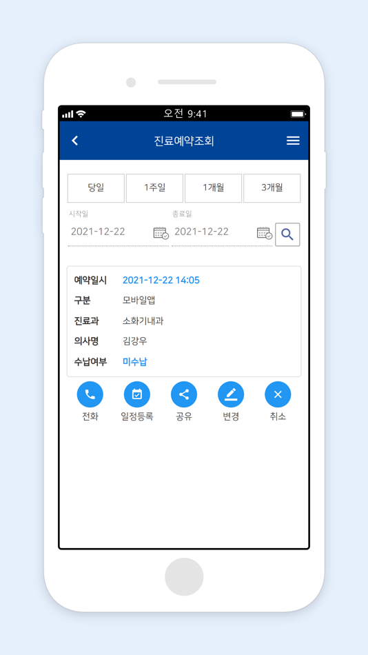 #4. 조선대학교병원 (iOS) 由: 조선대학교병원