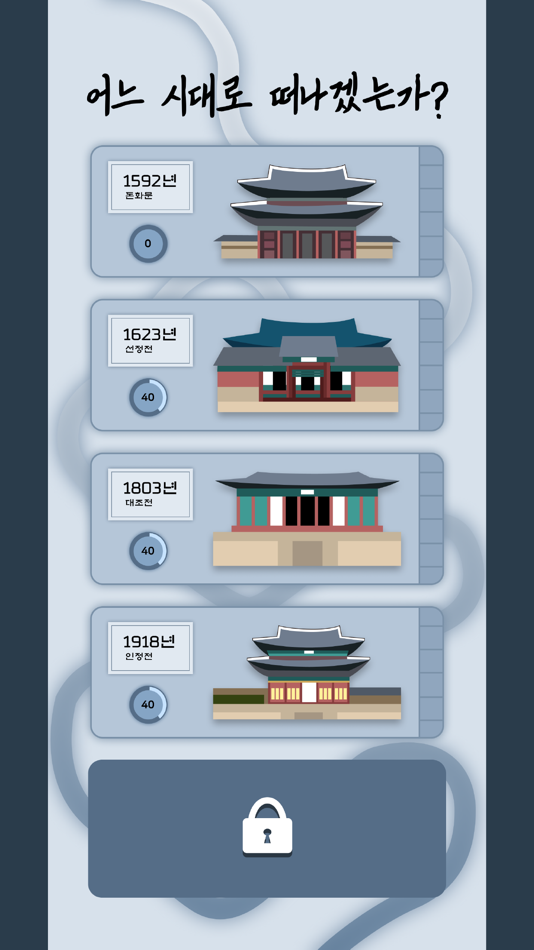 #4. 마지막 1초 (iOS) بواسطة: G-School