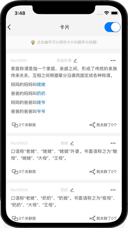 知识拼图-思考笔记