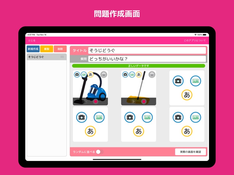 どーれかな？（意思決定版）