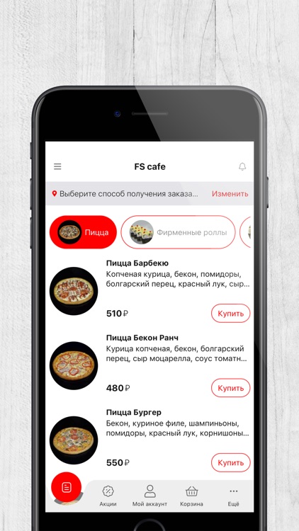 FS cafe, доставка еды