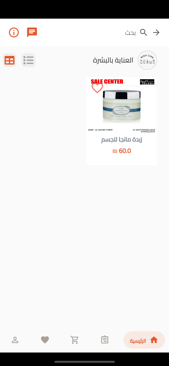 Sale Center سيل سنتر