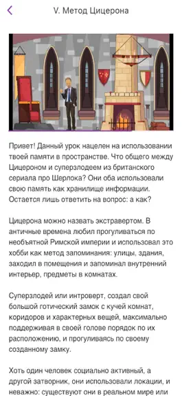 Game screenshot Мнемотехника для ЕГЭ apk