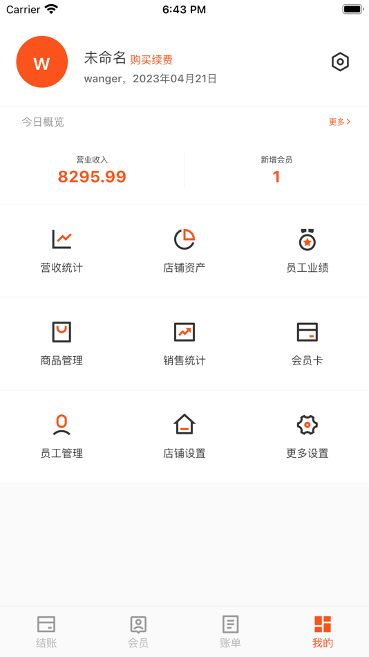 #4. 1号会员 (iOS) 由: 重庆异光年网络科技有限公司