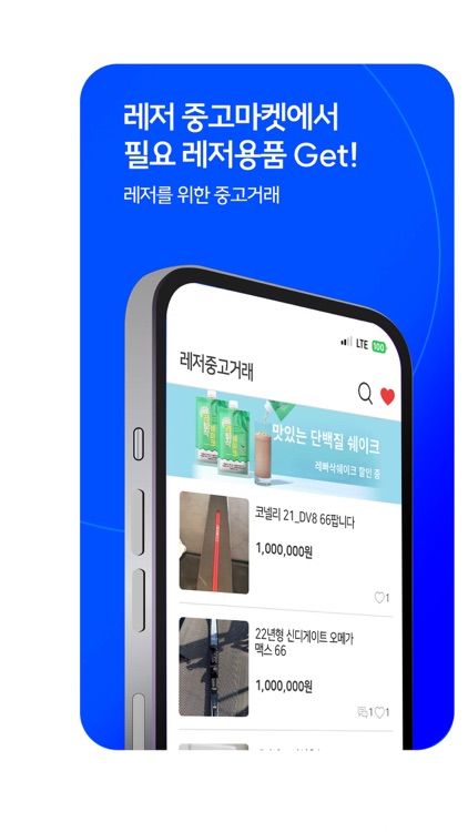 레저에빠지다 screenshot-4