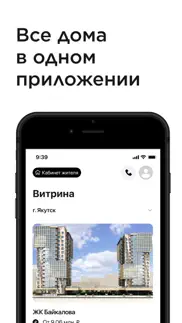 Утум+ iphone screenshot 1