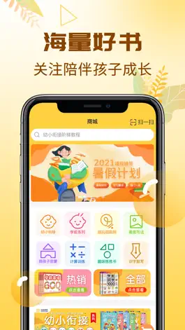 Game screenshot 元远图书 mod apk