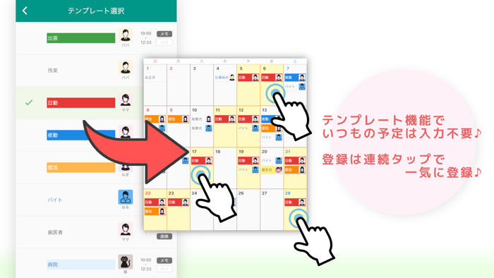 Pカレンダー パーフェクトカレンダー