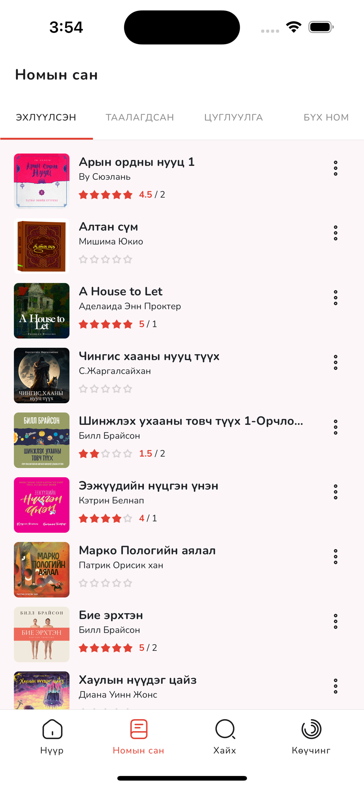 Sonos books