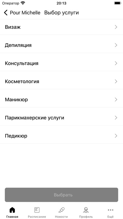 Pour Michelle screenshot-3