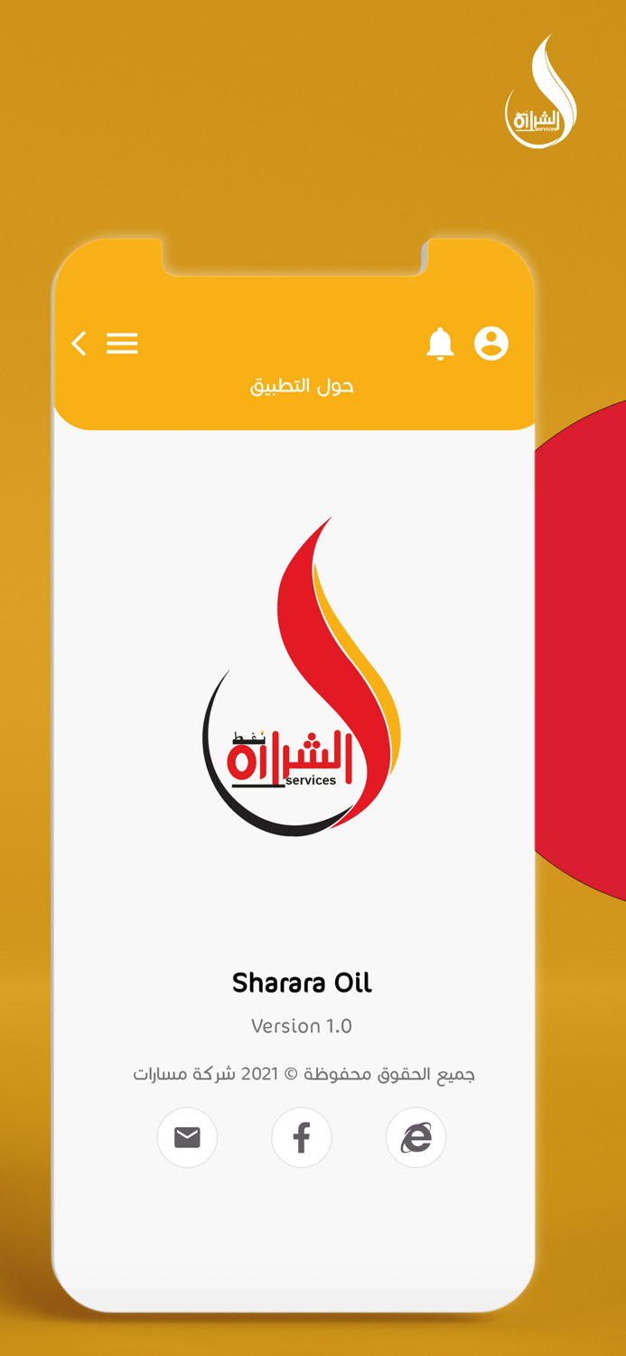 Sharara Oil