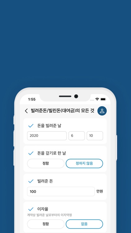 올로 - 모두를 위한 법률서비스 screenshot-4