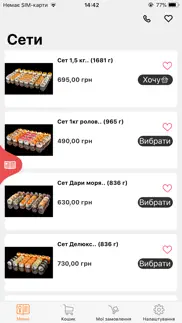 sushitta - доставка суші iphone screenshot 2