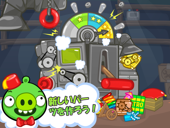 Bad Piggies HDのおすすめ画像4