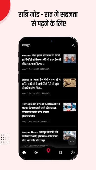 Jagran Local Screenshot