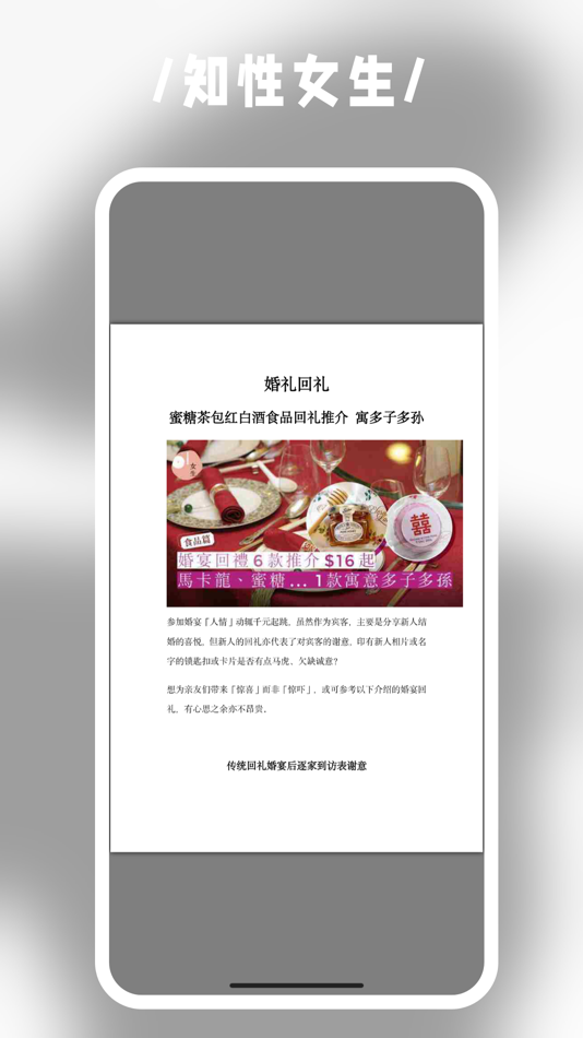 #6. 知性女生 (iOS) 由: Haktan Kilim