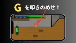 Game screenshot ゴキブリ帝国 apk