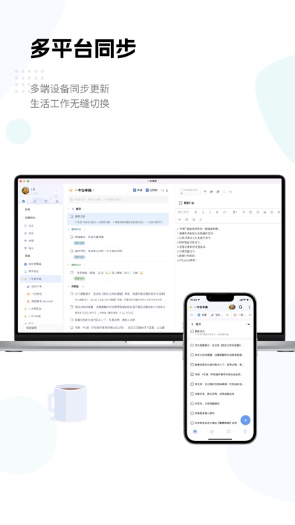一木清单-日程提醒事项打卡规划 screenshot-3