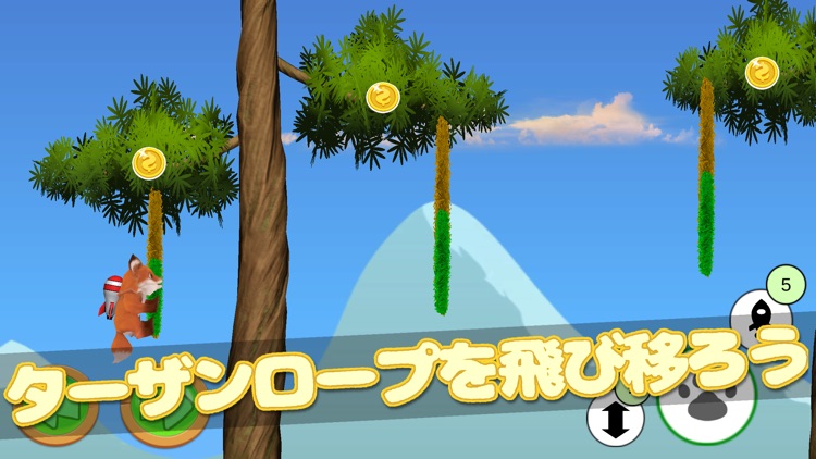 ターザンロープ　ツタわたりゲーム