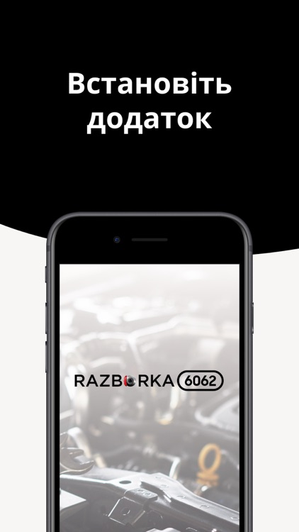Razborka6062