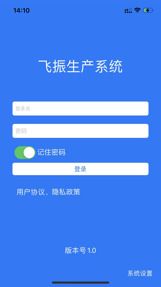 #1. 飞振生产系统 (iOS) By: jun zhang