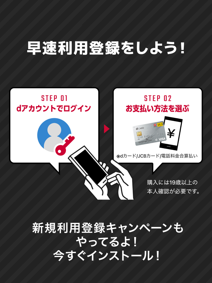 ドコモスポーツくじ