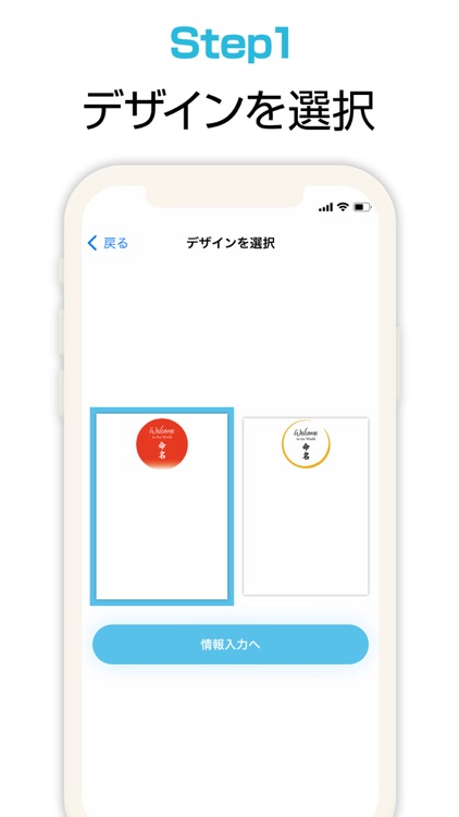 「命名書」簡単作成