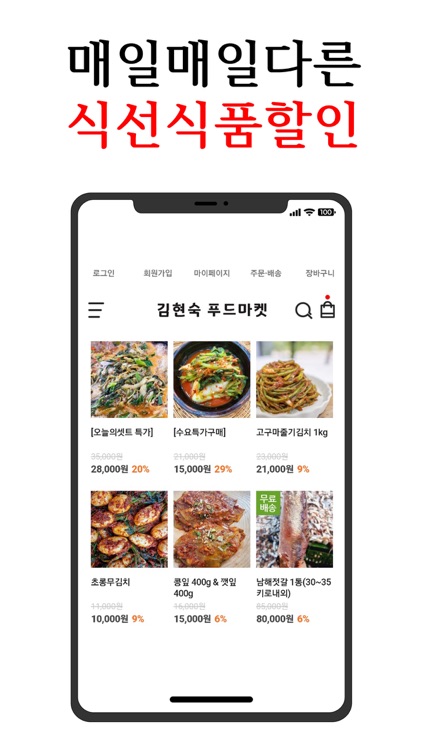 김현숙 푸드마켓