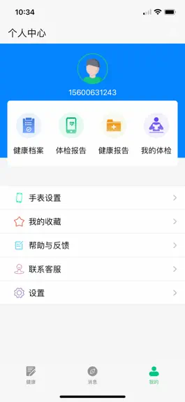 Game screenshot 丁丁健康 hack