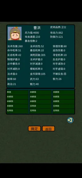 Game screenshot 三国志RPG 霸王之志 hack