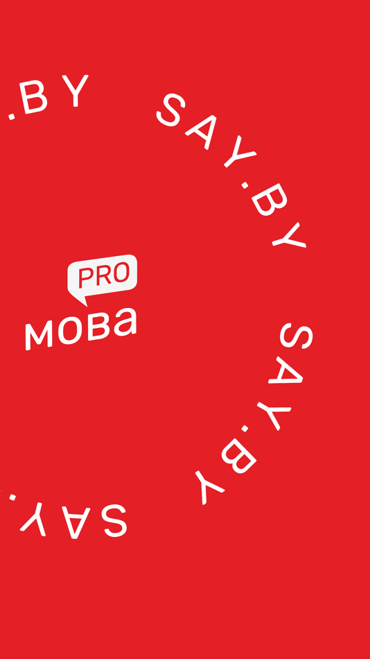 #1. Мова прафесіі (iOS) 由: say.by