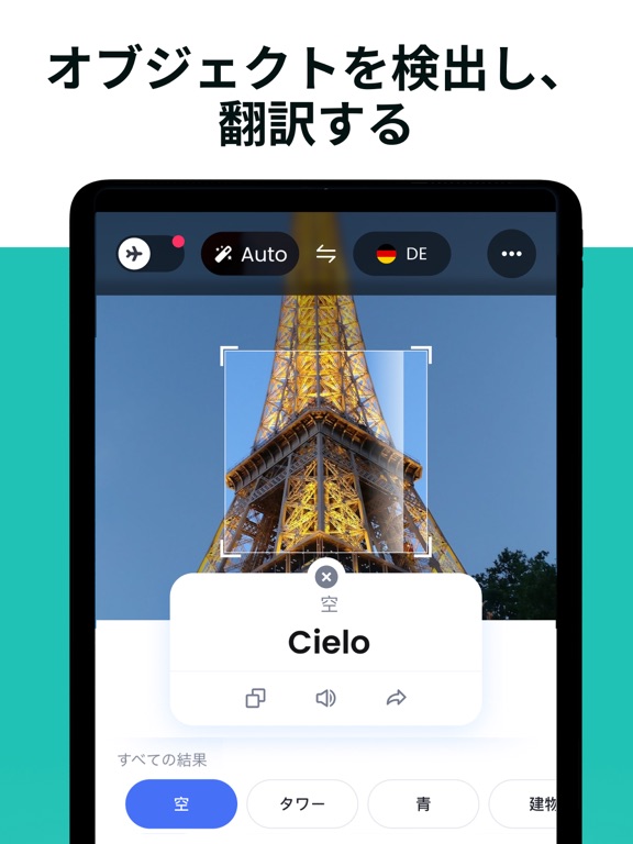 Camera Translator: Translate +のおすすめ画像4