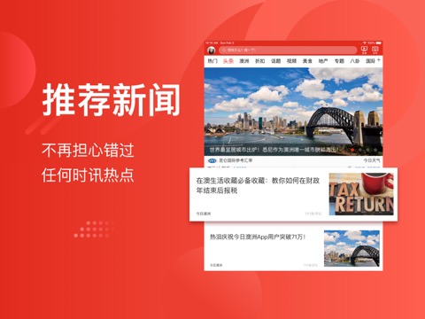 今日澳洲-华人生活服务信息类appのおすすめ画像2