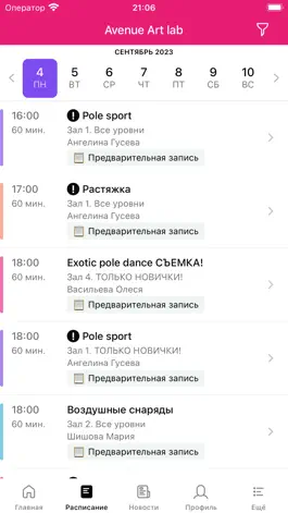 Game screenshot Школа poledance Avenue Art lab apk