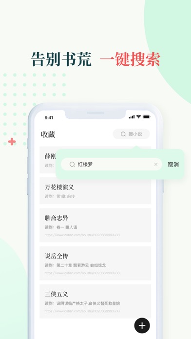 石头阅读 Screenshot