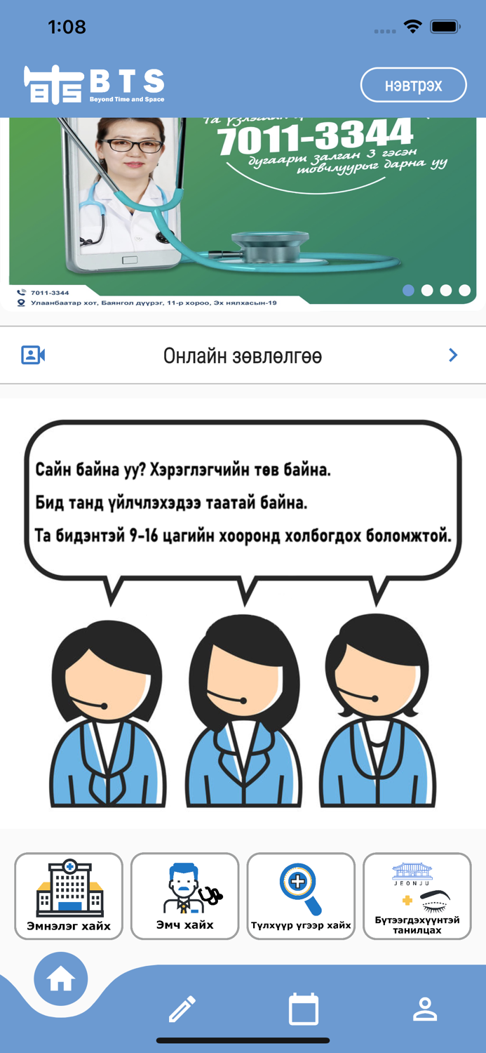 Beyond Time and Space