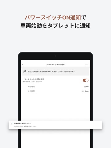 NissanConnect サービスのおすすめ画像8