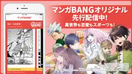 manga bang！ iphone screenshot 2