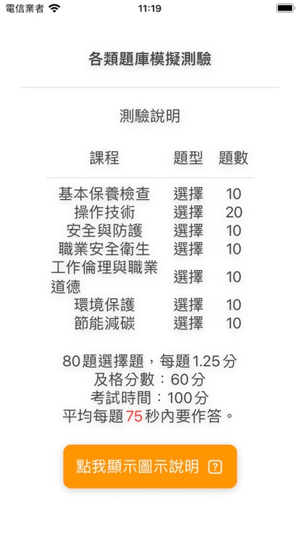 堆高機操作題庫