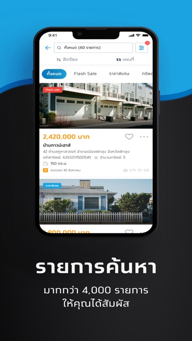 Krungthai NPA Screenshot