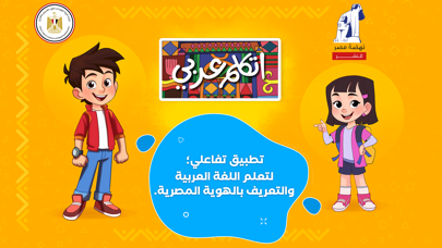اتكلم عربي Screenshot