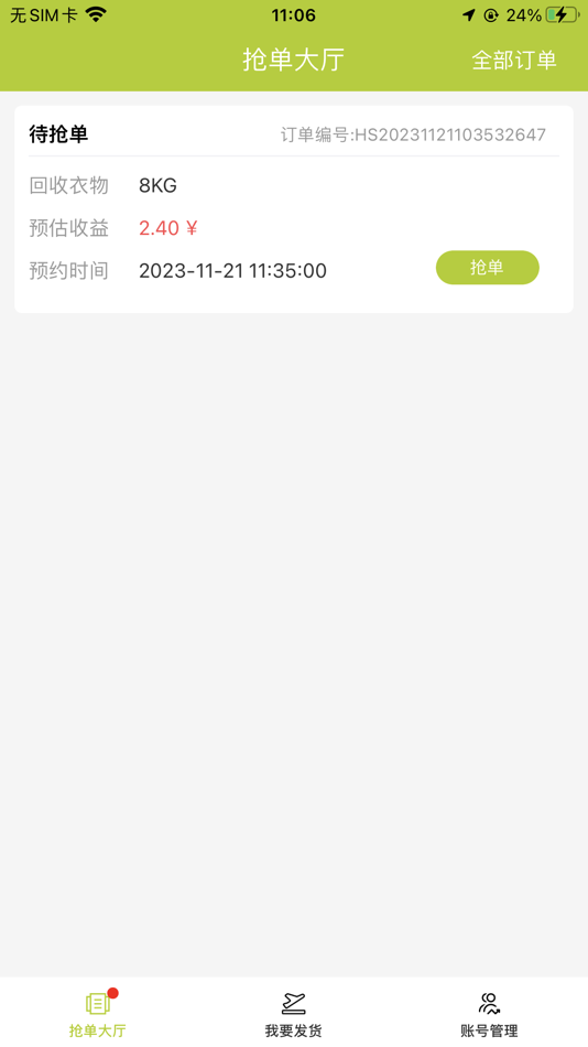 #2. 云勤回收服务端 (iOS) โดย: 河北云勤网络科技有限公司