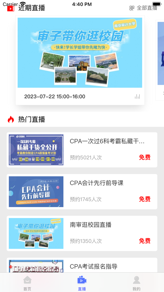 #2. CPA注会题库-注册会计师必做泽稷题库 (iOS) 来自: Shanghai Zeji Education Co., Ltd