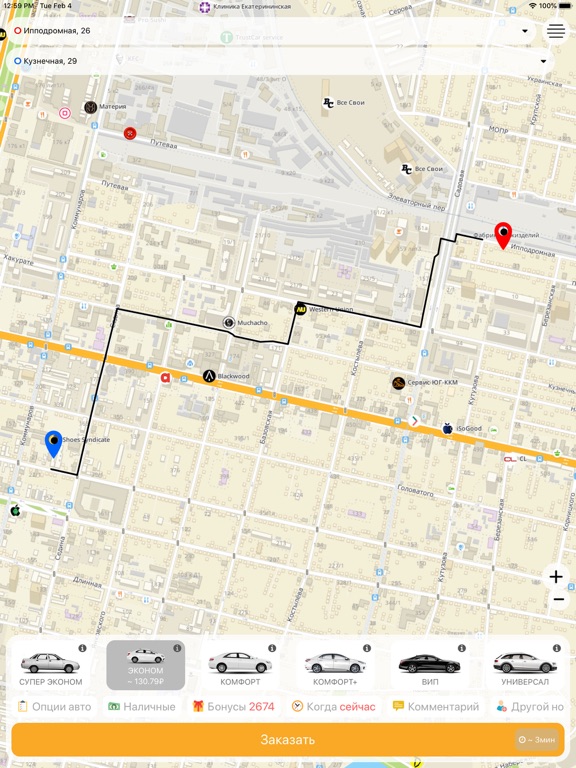 Screenshot #6 pour Taxi Novoross