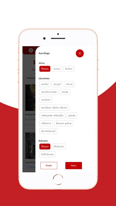 Sanampra Screenshot