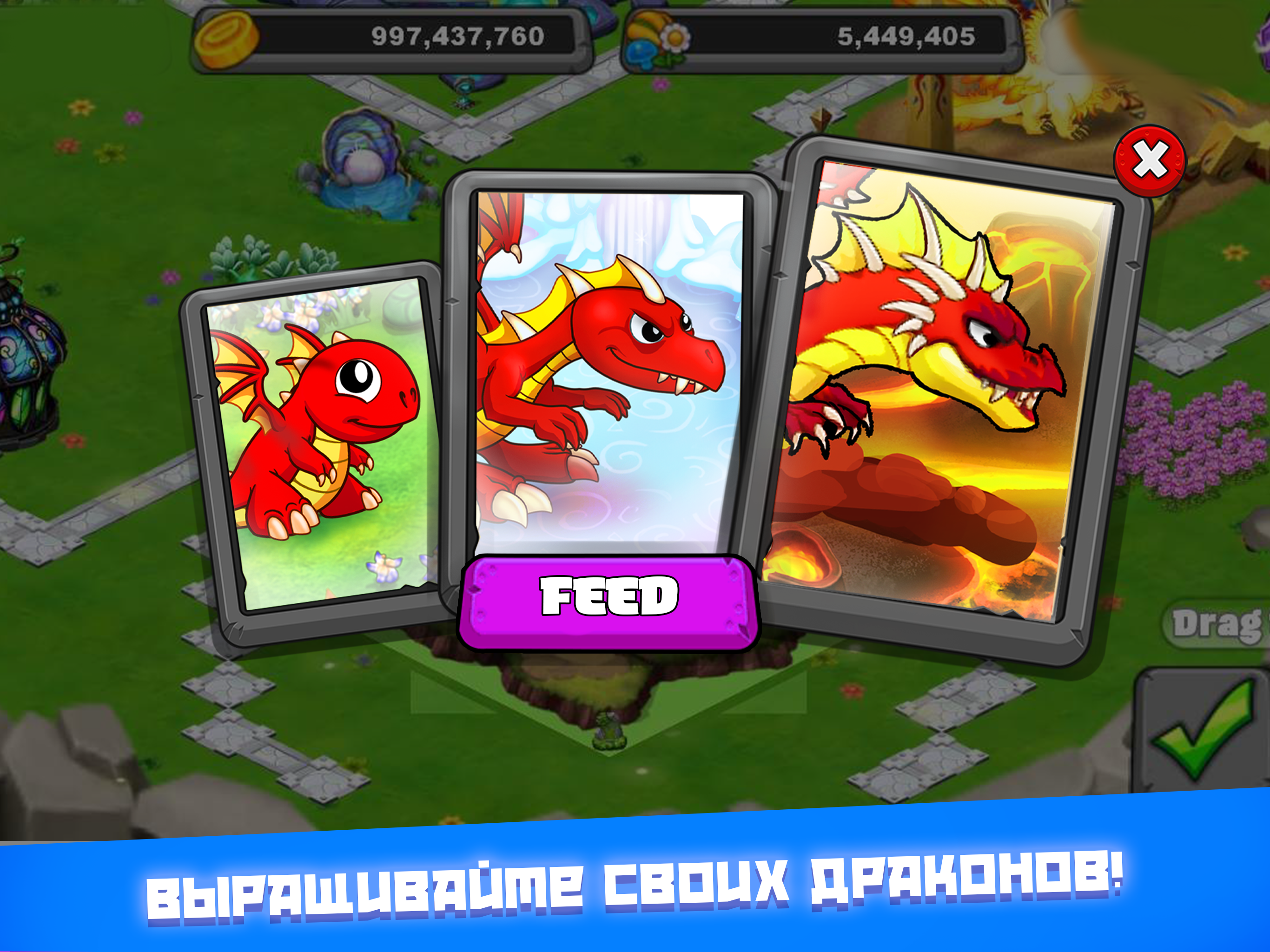 https://is1-ssl.mzstatic.com/image/thumb/PurpleSource126/v4/7f/72/17/7f7217db-eef3-18fe-1d13-fd17568ad6d2/42789249-0b9b-4eaf-833f-4b9646e18da9_Dragon_Grow_2732x2048_ru-RU.png/2732x2048.png