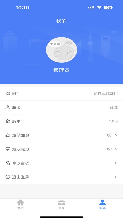 新沂城投办公平台