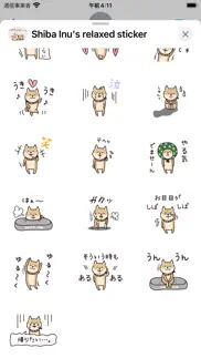 How to cancel & delete shiba inu's relaxed sticker 1
