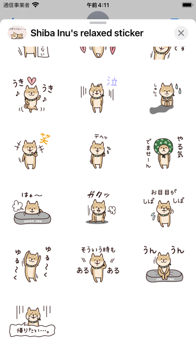 Shiba Inu's relaxed sticker Screenshot