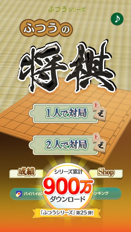 Windows お気軽将棋対局 2 無料将棋ゲームソフト【K-Shogi】のダウンロード方法 | 81将棋.COM